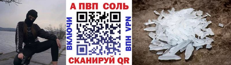 где продают   Подпорожье  A-PVP Соль 