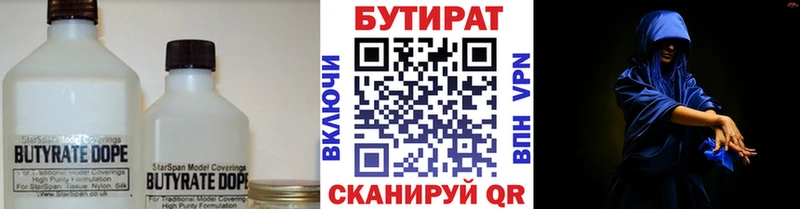 БУТИРАТ оксана как найти закладки Подпорожье