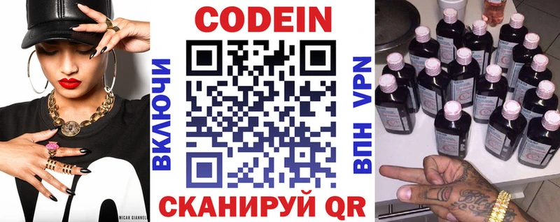как найти закладки  Подпорожье  Codein Purple Drank 