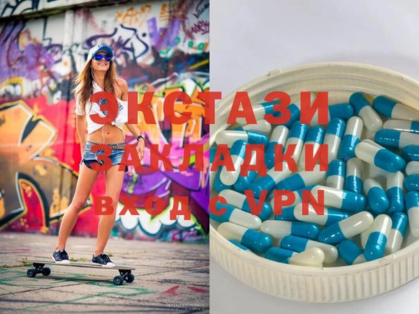 ECSTASY Абаза