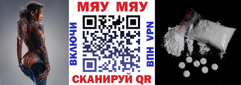 ОМГ ОМГ как войти  Подпорожье  МЯУ-МЯУ mephedrone 