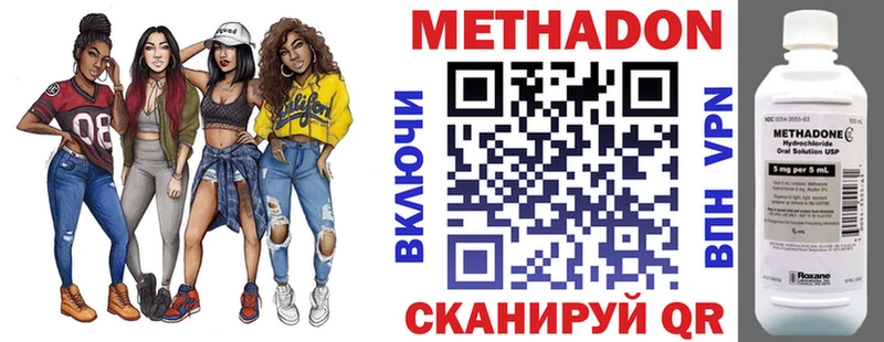 МЕТАДОН methadone  Подпорожье 